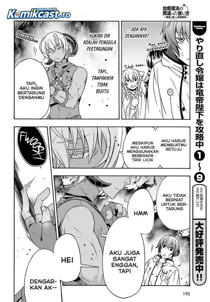 image-komik-the-wrong-way-to-use-healing-magic-chapter-84-19/31