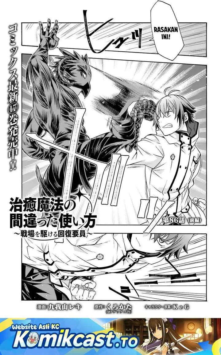 image-komik-the-wrong-way-to-use-healing-magic-chapter-86-0/58