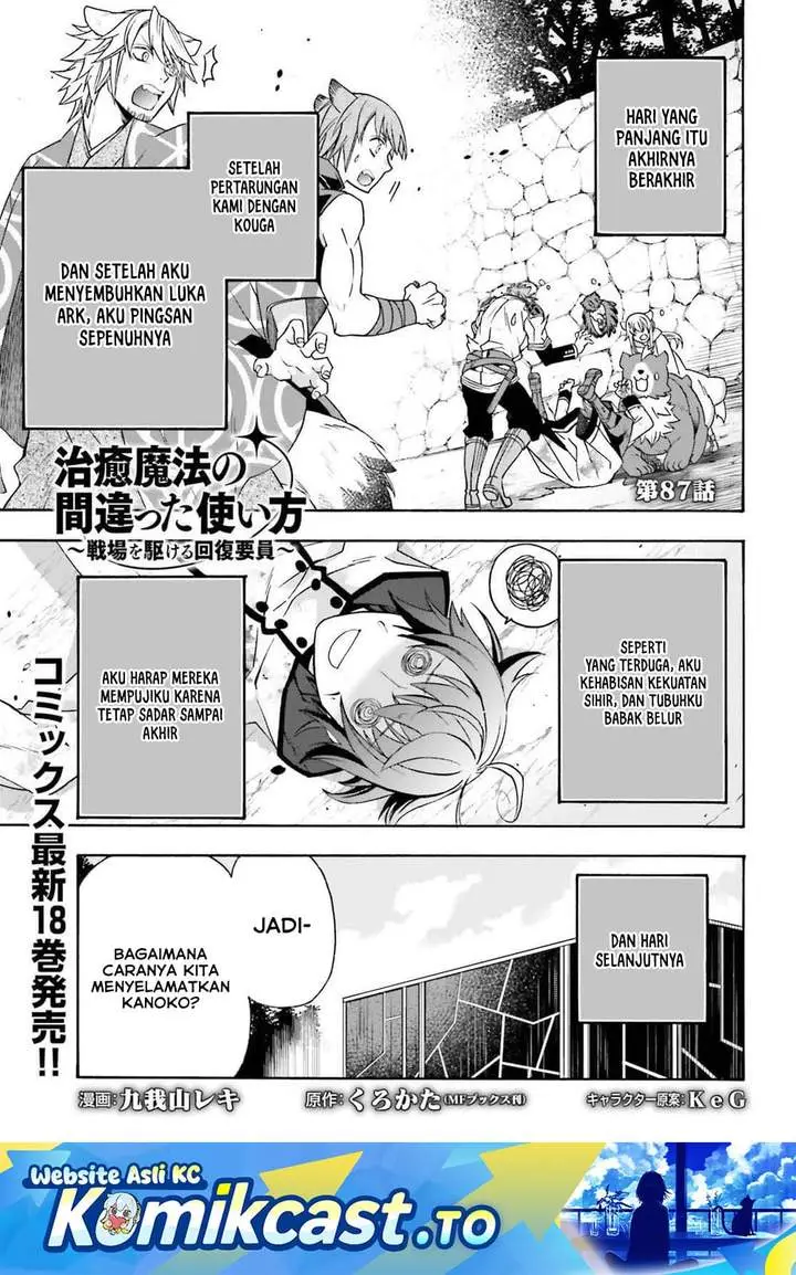 image-komik-the-wrong-way-to-use-healing-magic-chapter-87-0/27