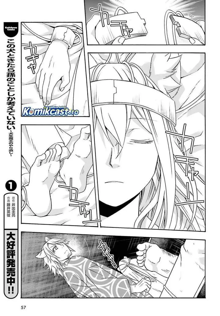 image-komik-the-wrong-way-to-use-healing-magic-chapter-87-6/27