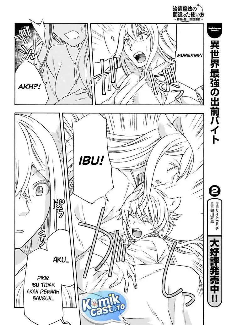 image-komik-the-wrong-way-to-use-healing-magic-chapter-87-15/27