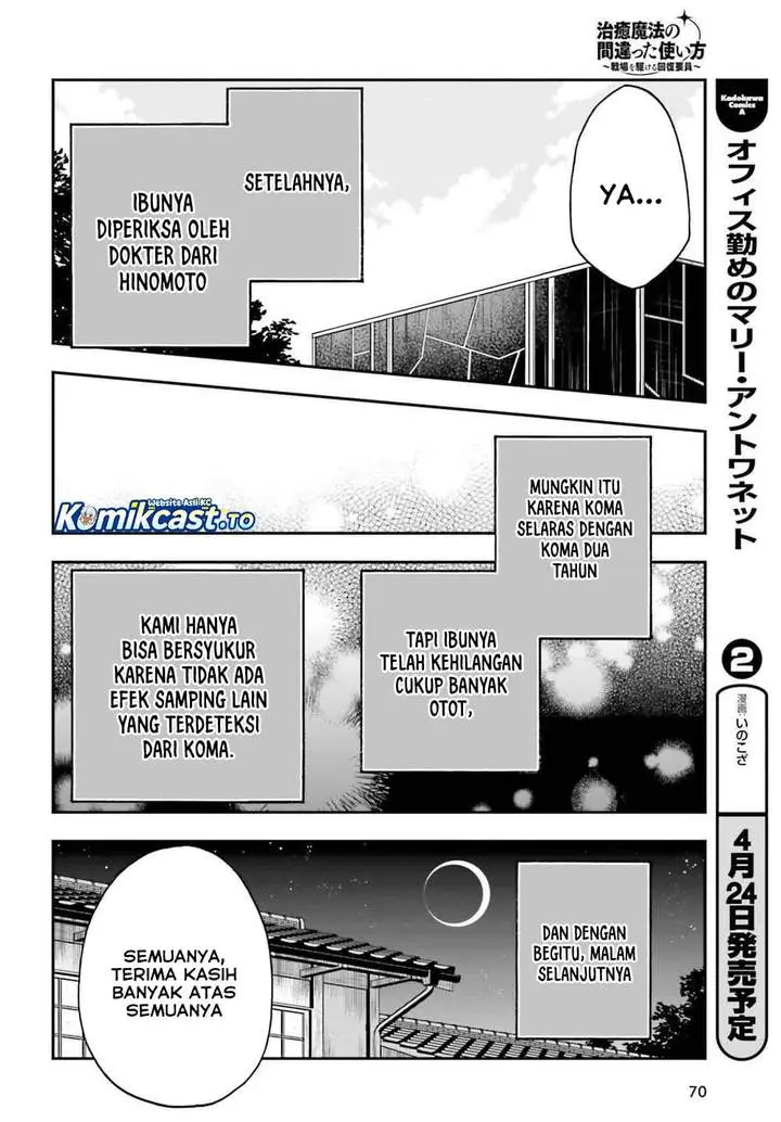 image-komik-the-wrong-way-to-use-healing-magic-chapter-87-19/27