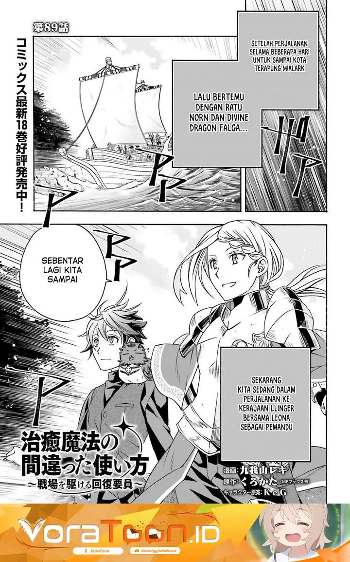 image-komik-the-wrong-way-to-use-healing-magic-chapter-89-0/27