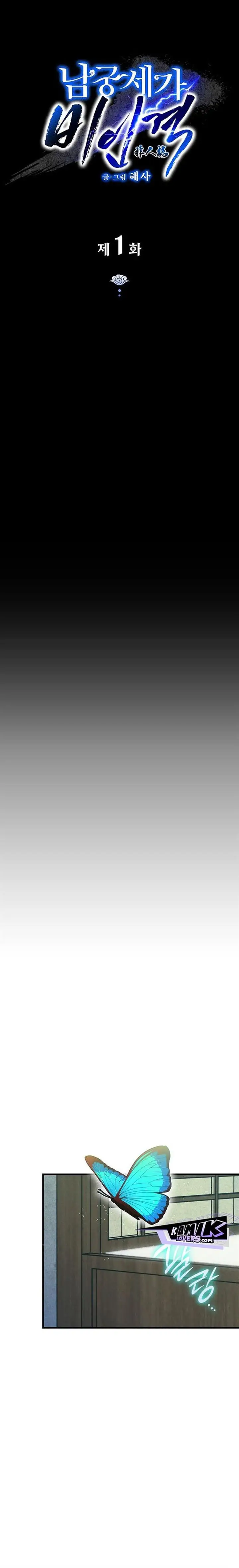 image-komik-the-young-master-of-namgung-is-an-impersonal-person-chapter-1-26/40