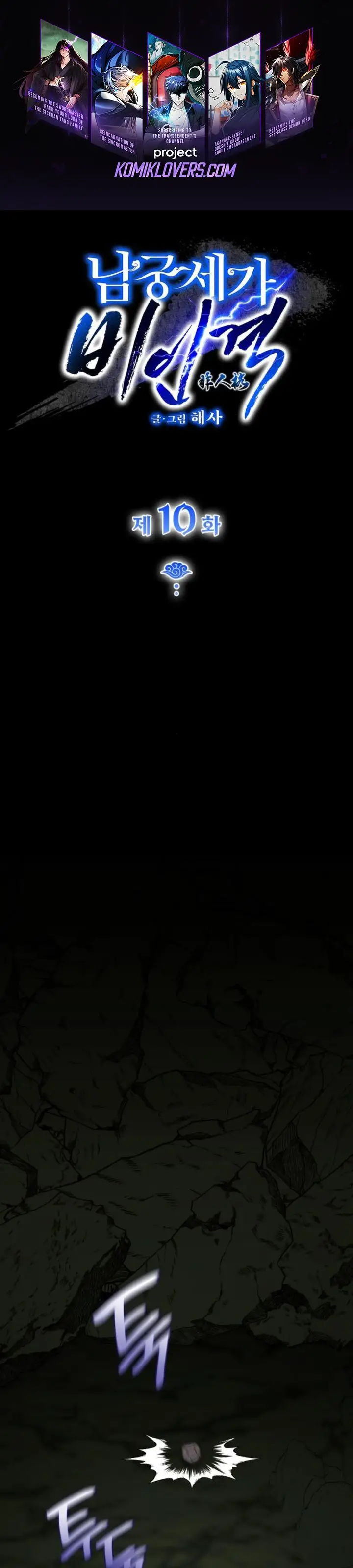 image-komik-the-young-master-of-namgung-is-an-impersonal-person-chapter-10-1/34