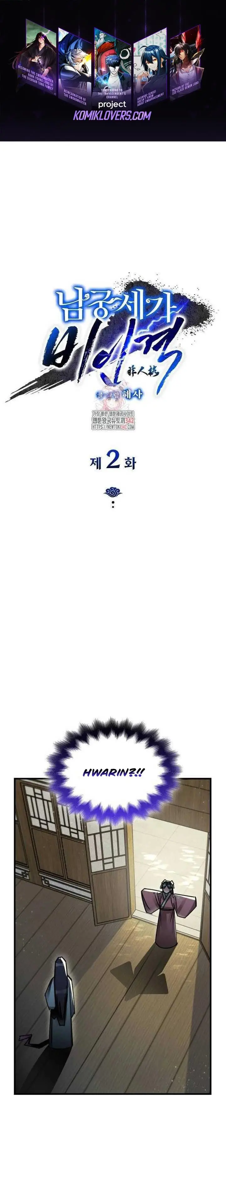 image-komik-the-young-master-of-namgung-is-an-impersonal-person-chapter-2-1/37