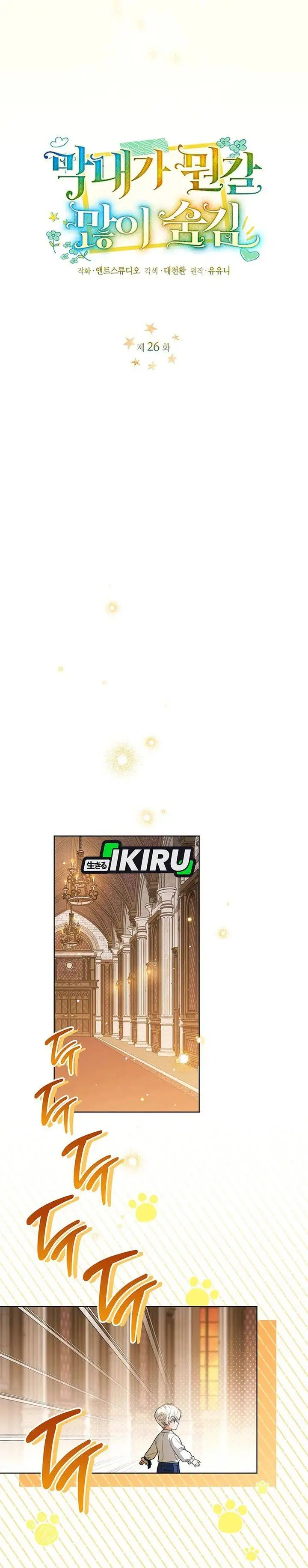 image-komik-the-youngest-hides-way-too-much-chapter-26-4/29