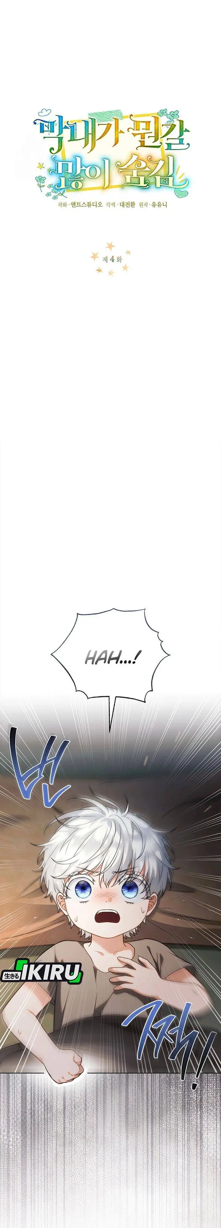 image-komik-the-youngest-hides-way-too-much-chapter-4-5/30