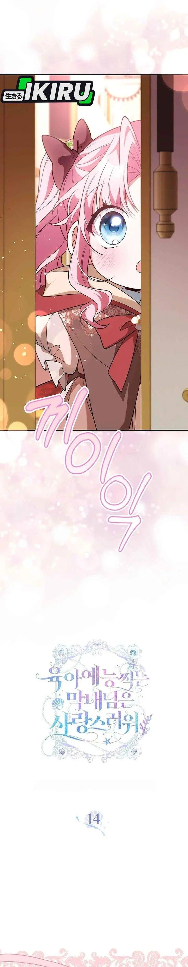 image-komik-the-youngest-member-filming-a-parenting-show-is-adorable-chapter-14-10/31