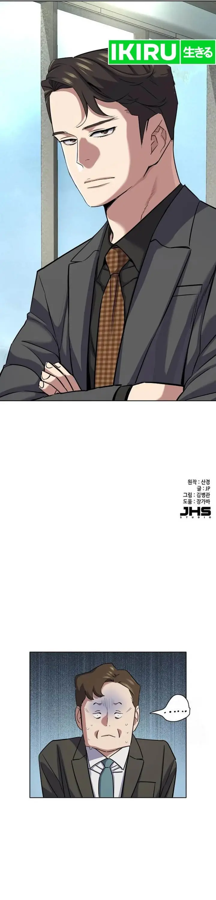 image-komik-the-youngest-son-of-a-rich-family-chapter-142-17/18