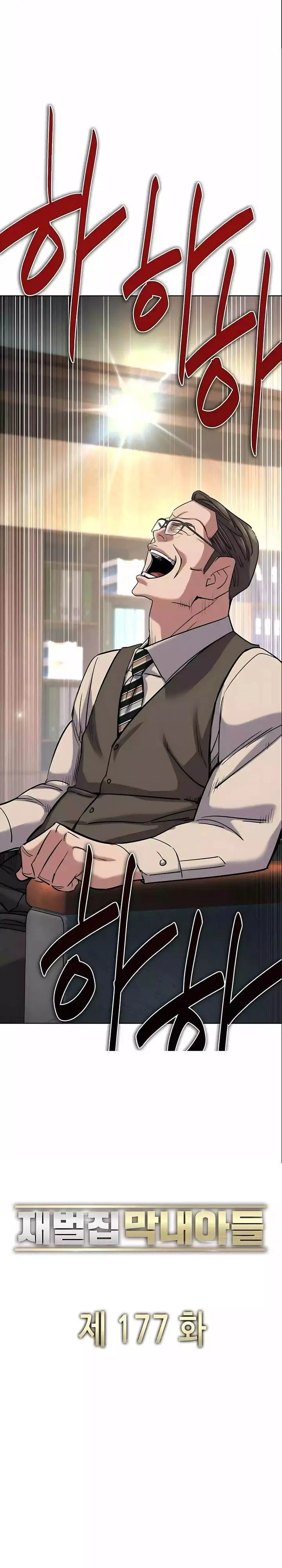 image-komik-the-youngest-son-of-a-rich-family-chapter-177-27/50