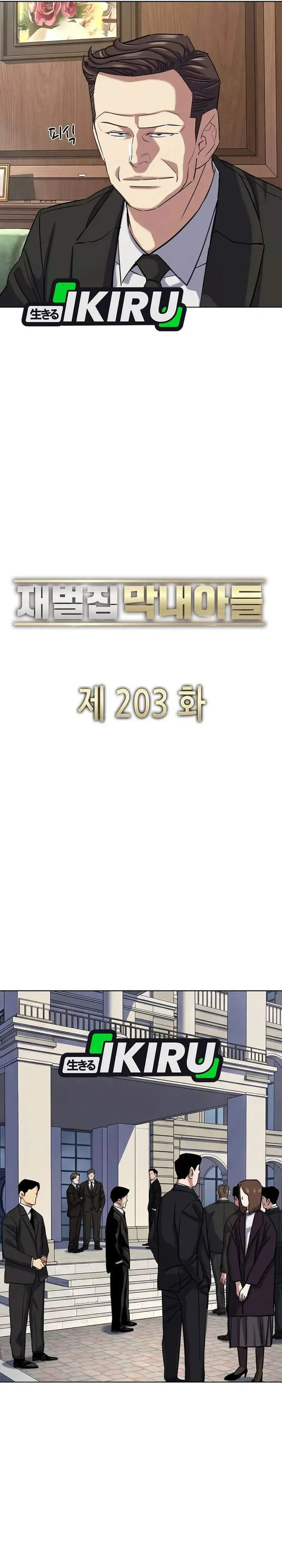 image-komik-the-youngest-son-of-a-rich-family-chapter-203-24/40