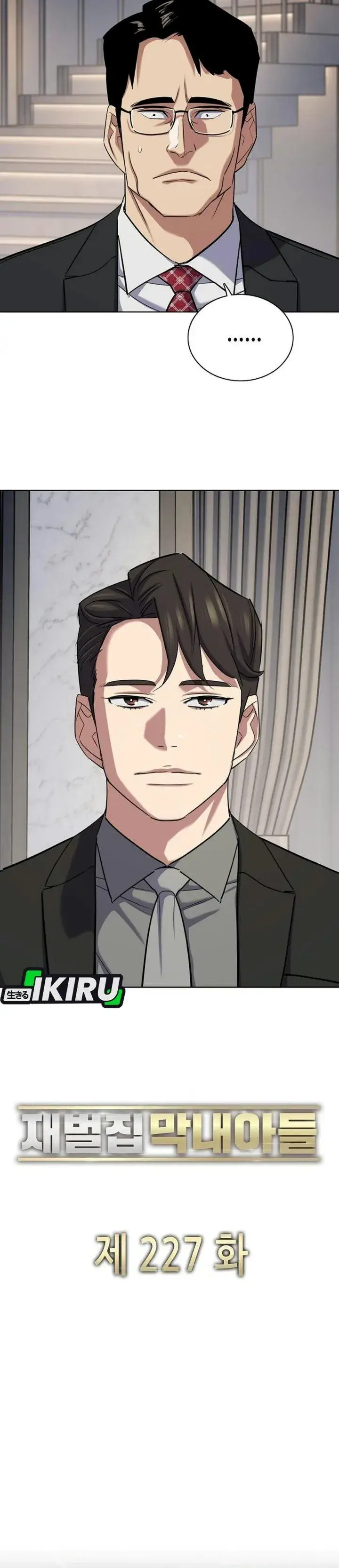 image-komik-the-youngest-son-of-a-rich-family-chapter-227-26/47