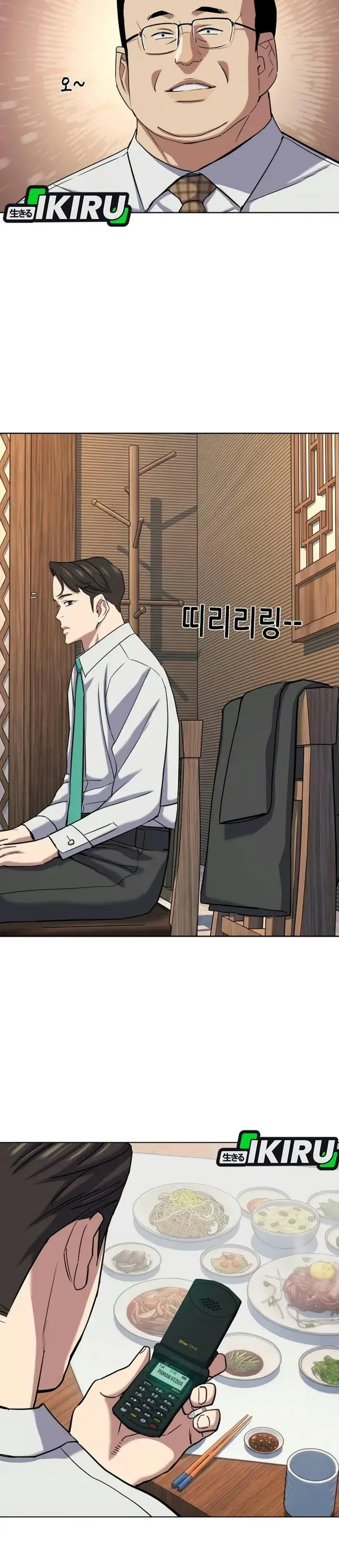 image-komik-the-youngest-son-of-a-rich-family-chapter-229-15/50