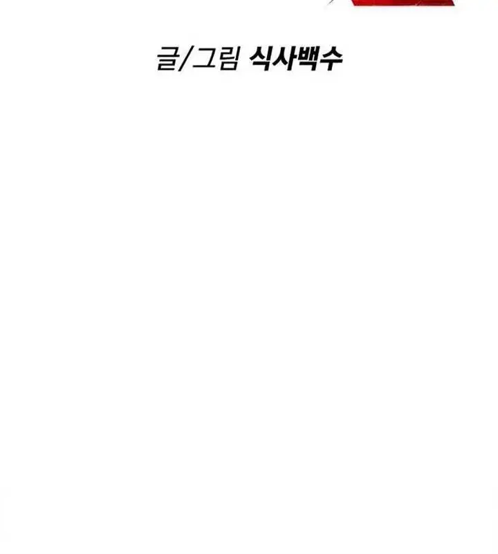 image-komik-the-zenith-chapter-2-2/44