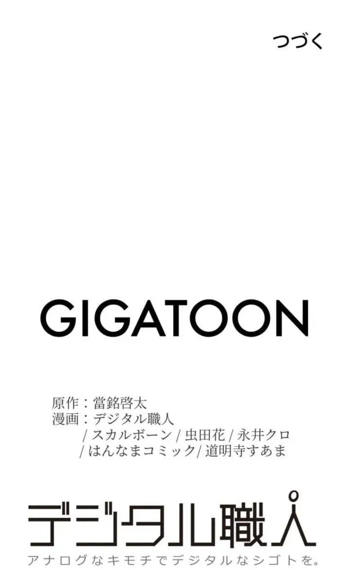 image-komik-the-zero-magic-savior-using-my-unique-skill-to-save-the-world-chapter-11-31/32