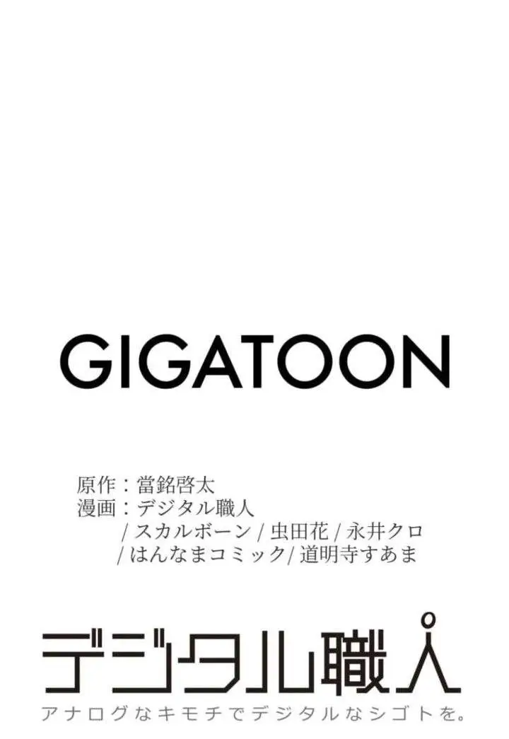 image-komik-the-zero-magic-savior-using-my-unique-skill-to-save-the-world-chapter-12-28/29