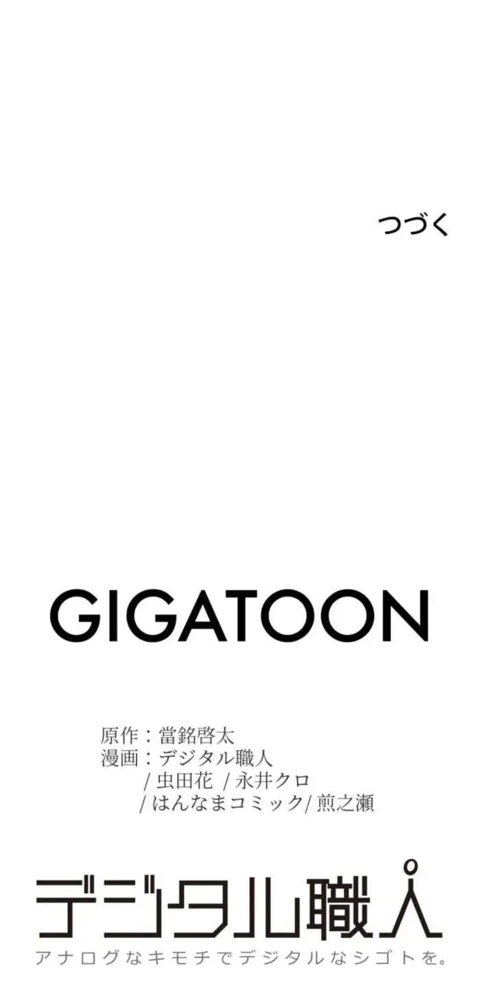 image-komik-the-zero-magic-savior-using-my-unique-skill-to-save-the-world-chapter-2-33/34