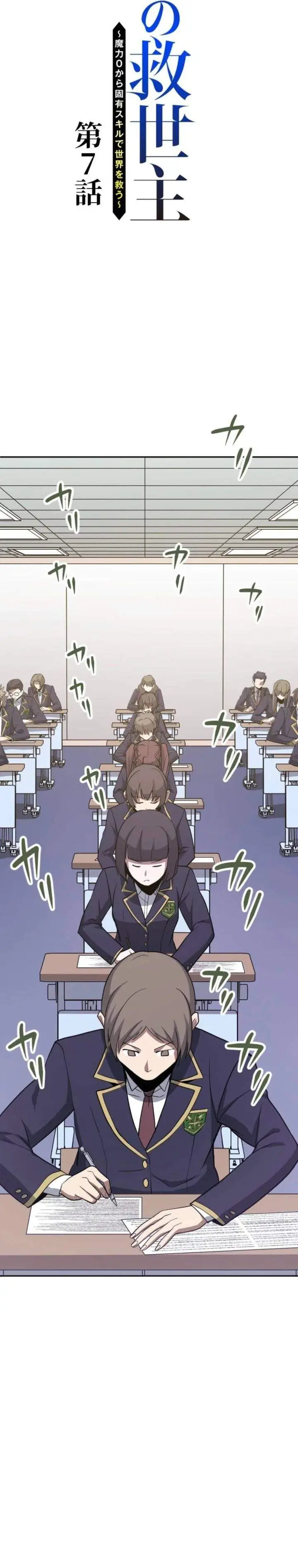 image-komik-the-zero-magic-savior-using-my-unique-skill-to-save-the-world-chapter-7-5/22