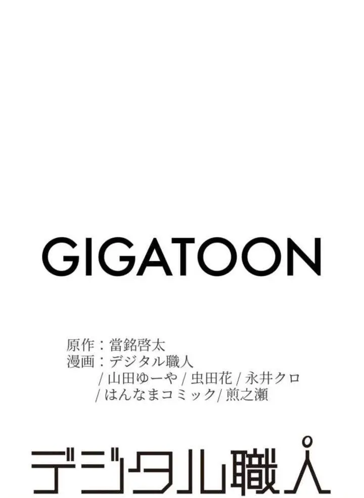 image-komik-the-zero-magic-savior-using-my-unique-skill-to-save-the-world-chapter-7-21/22