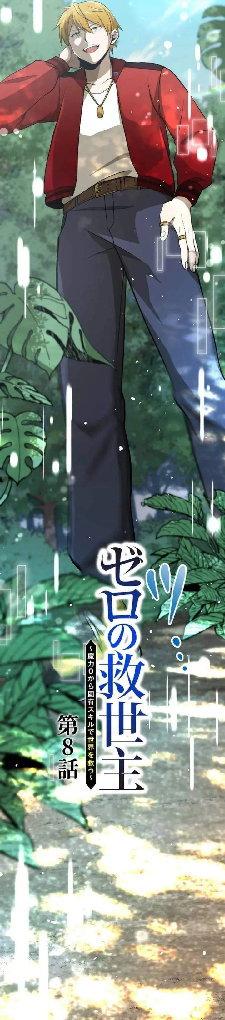 image-komik-the-zero-magic-savior-using-my-unique-skill-to-save-the-world-chapter-8-16/53