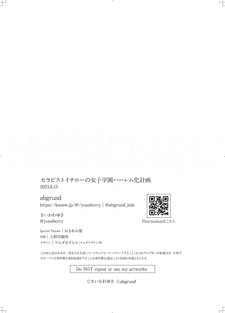 image-komik-therapist-ichirou-chapter-01-61/64