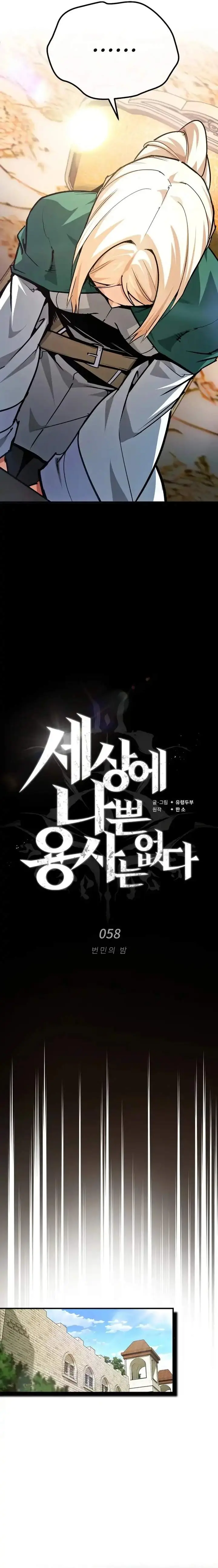 image-komik-there-are-no-bad-heros-in-this-world-chapter-58-15/36