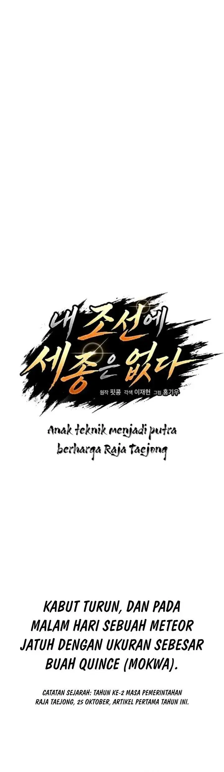 image-komik-there-is-no-sejong-in-my-joseon-chapter-1-15/46