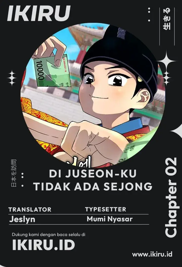 image-komik-there-is-no-sejong-in-my-joseon-chapter-2-0/34