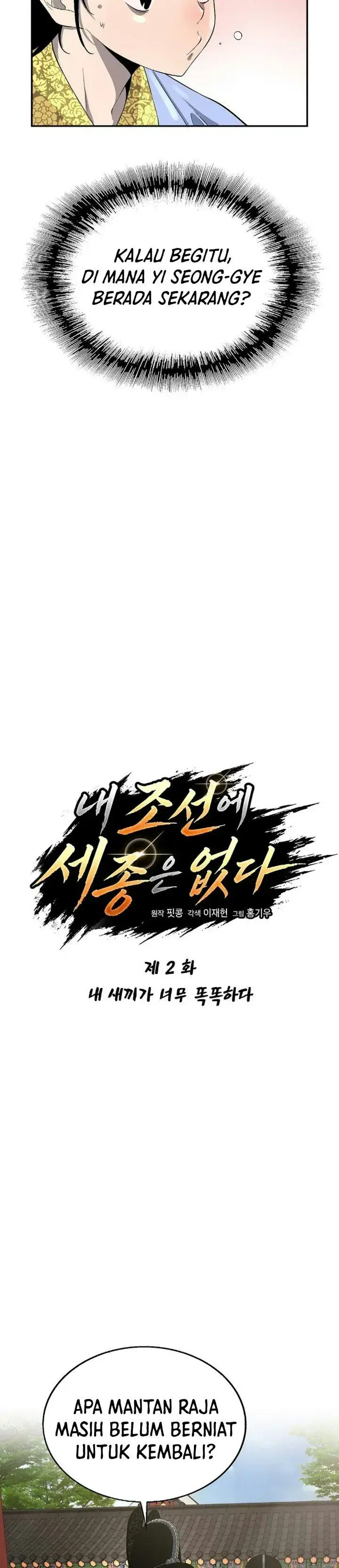 image-komik-there-is-no-sejong-in-my-joseon-chapter-2-9/34