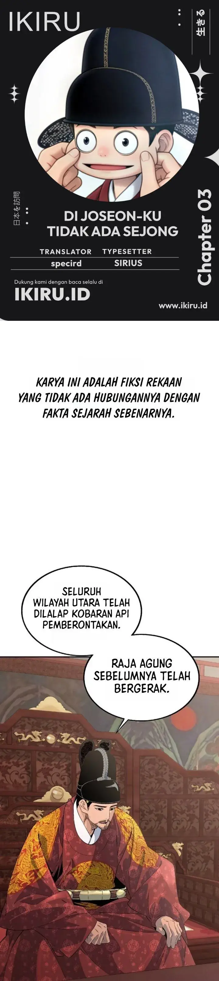 image-komik-there-is-no-sejong-in-my-joseon-chapter-3-0/47