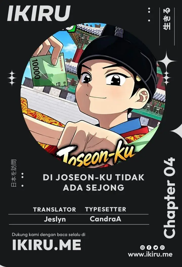 image-komik-there-is-no-sejong-in-my-joseon-chapter-4-0/45