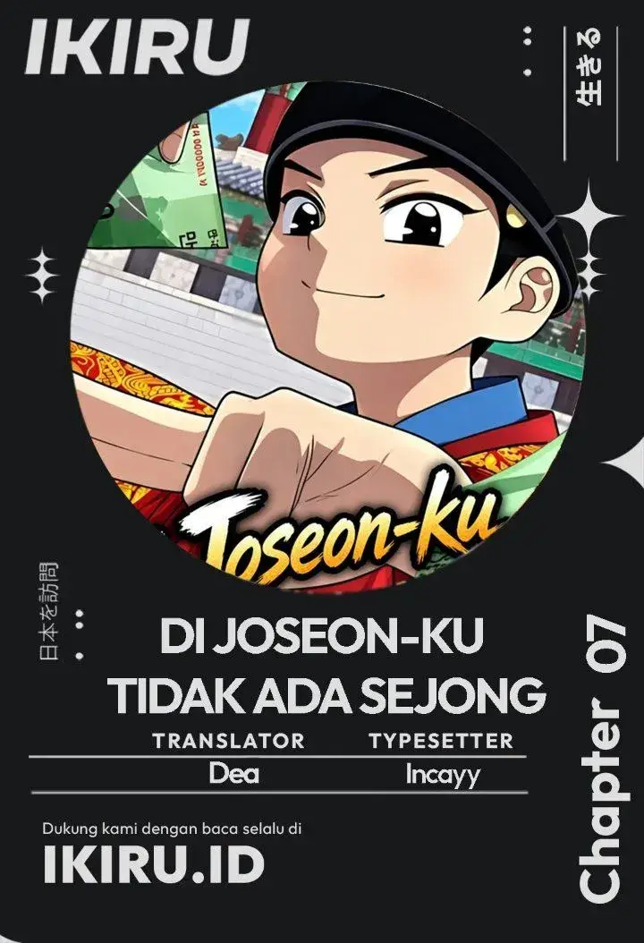 image-komik-there-is-no-sejong-in-my-joseon-chapter-7-0/30