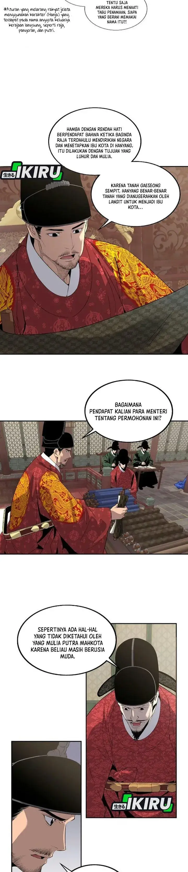 image-komik-there-is-no-sejong-in-my-joseon-chapter-7-25/30
