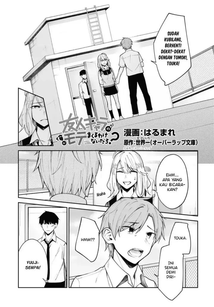 image-komik-theres-no-way-a-side-character-like-me-could-be-populer-right-chapter-11-1/17