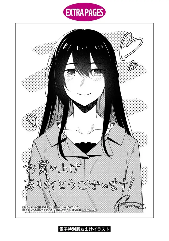 image-komik-theres-no-way-a-side-character-like-me-could-be-populer-right-chapter-17-end-22/24