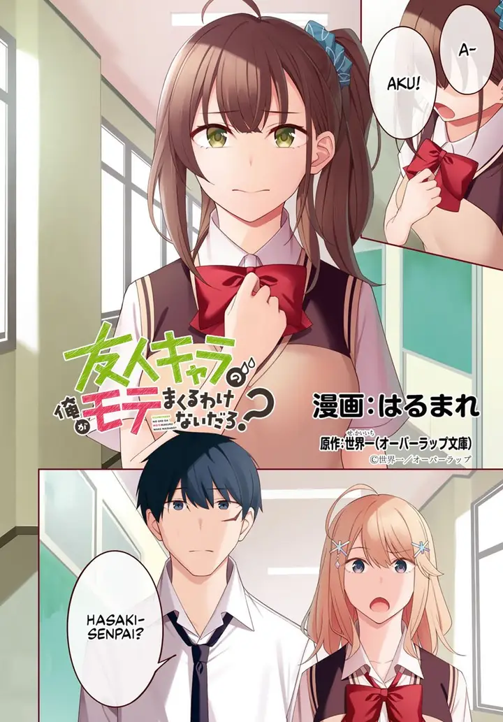 image-komik-theres-no-way-a-side-character-like-me-could-be-populer-right-chapter-8-2/17