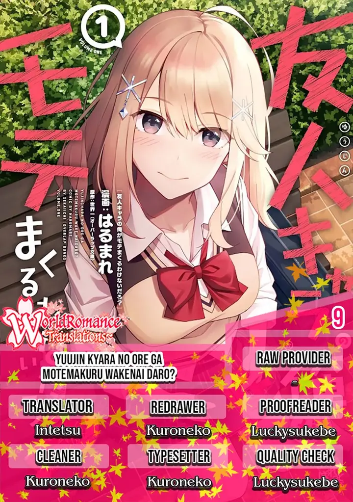 image-komik-theres-no-way-a-side-character-like-me-could-be-populer-right-chapter-9-0/22