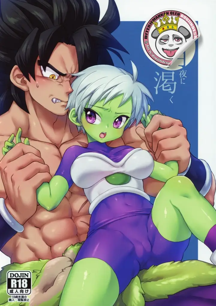 image-komik-thirst-on-a-moonlit-night-chapter-01-0/37