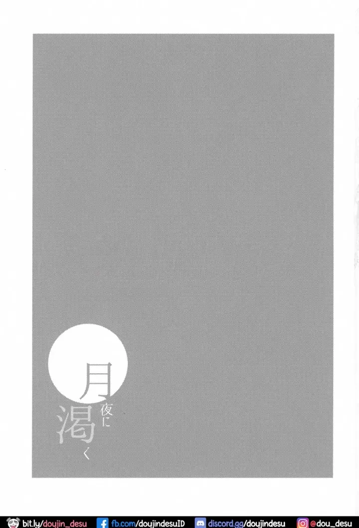 image-komik-thirst-on-a-moonlit-night-chapter-01-1/37