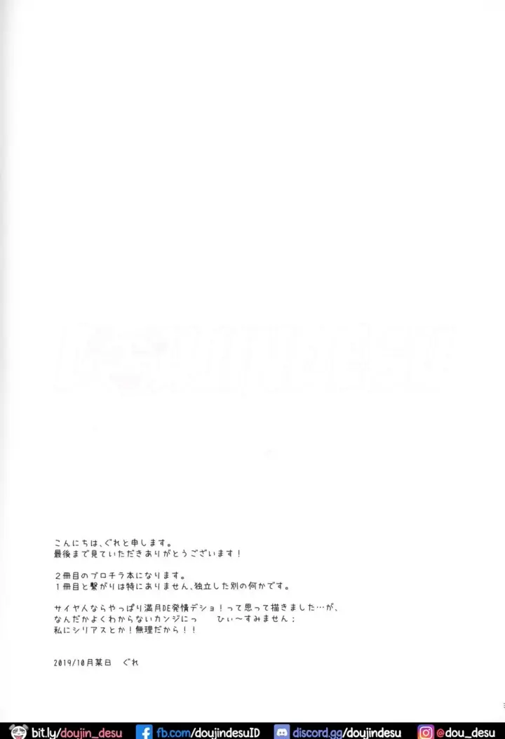 image-komik-thirst-on-a-moonlit-night-chapter-01-35/37