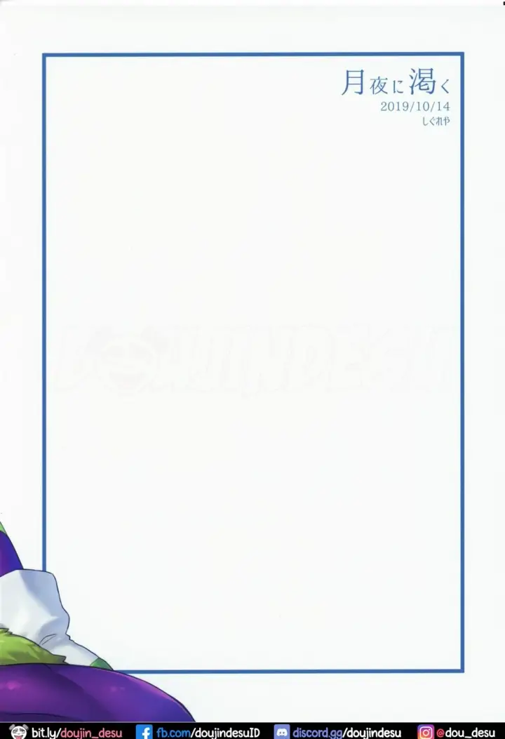 image-komik-thirst-on-a-moonlit-night-chapter-01-36/37