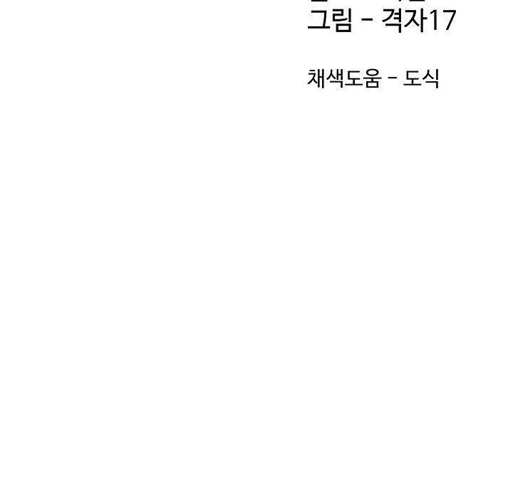 image-komik-thirst-chapter-27-15/17