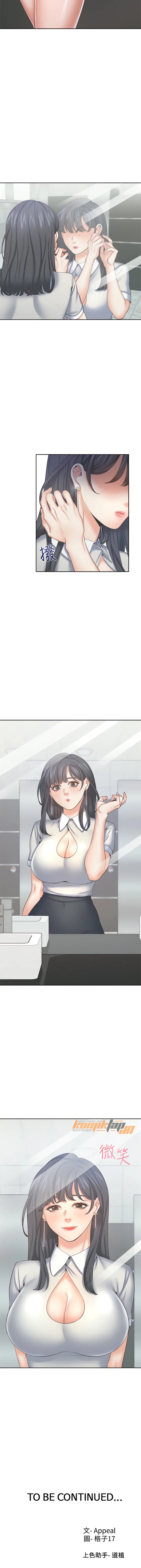 image-komik-thirst-chapter-35-14/16