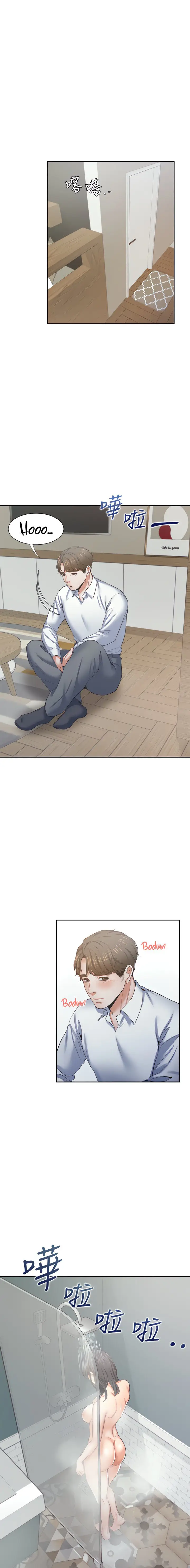 image-komik-thirst-chapter-38-12/16