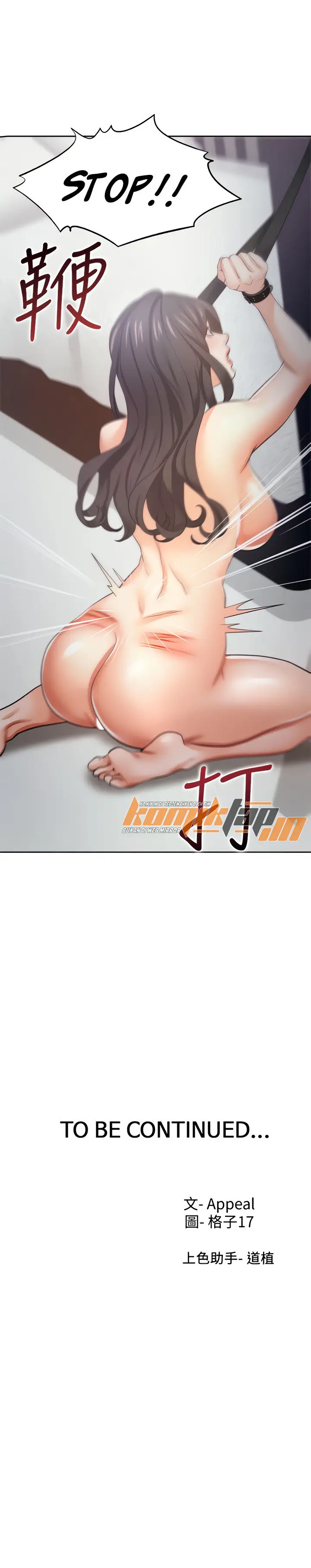 image-komik-thirst-chapter-42-15/17