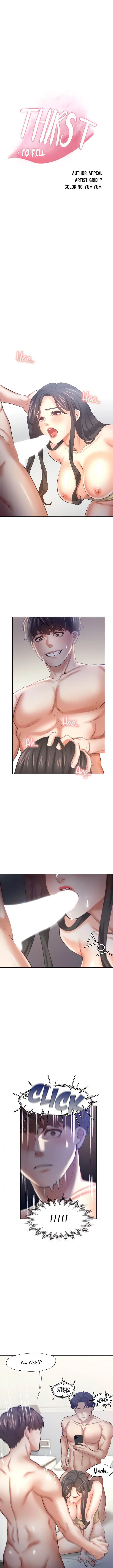 image-komik-thirst-chapter-58-6/17