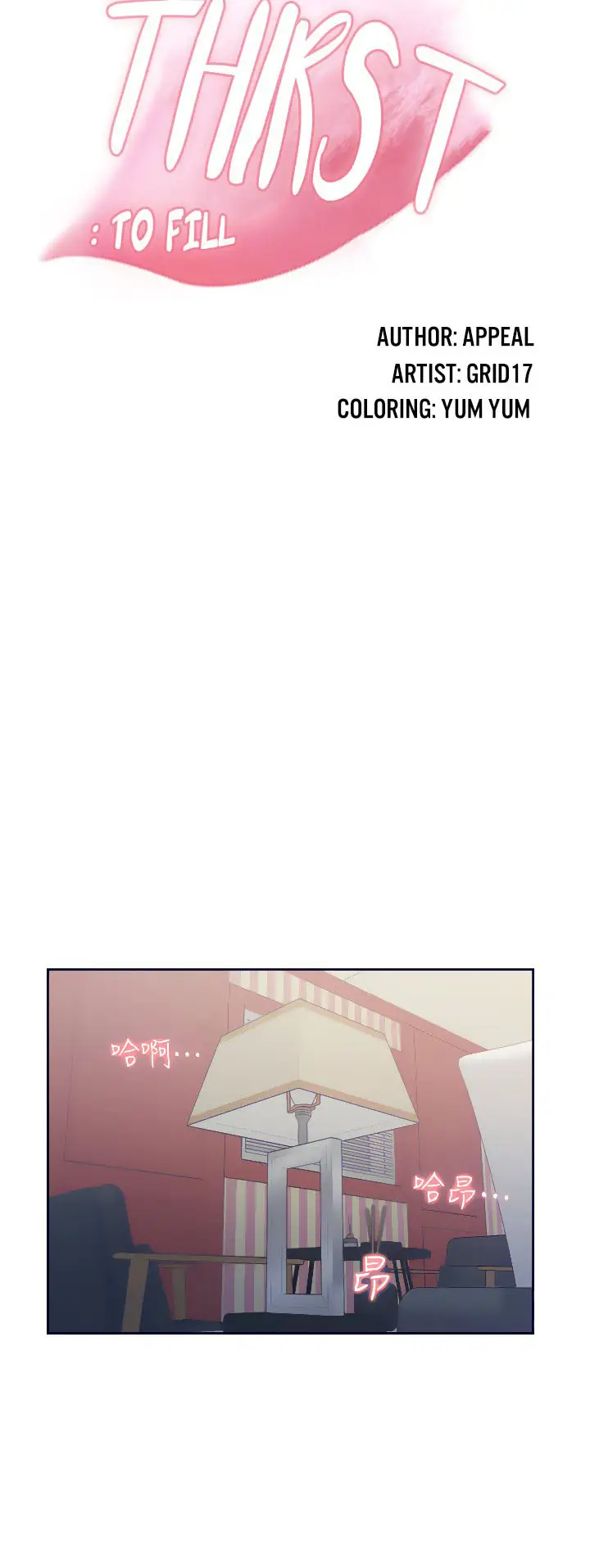 image-komik-thirst-chapter-71-end-4/16