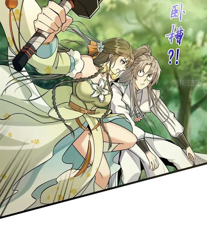 image-komik-this-account-is-ridiculous-chapter-3-3/13