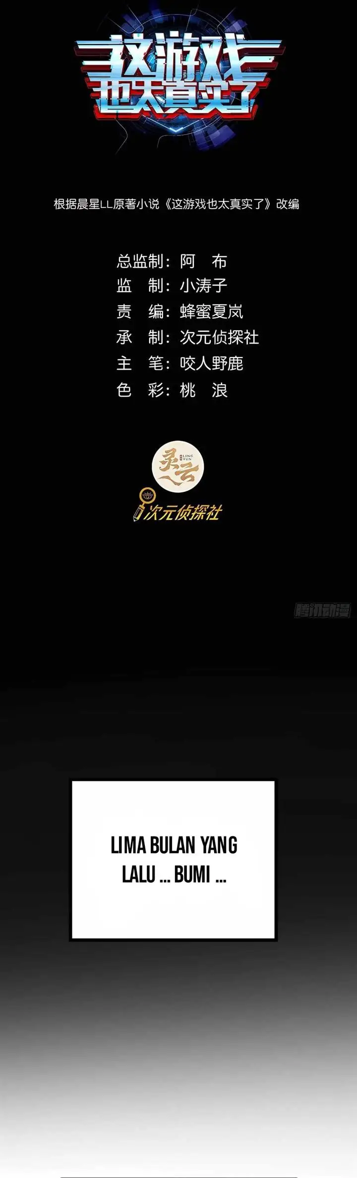 image-komik-this-game-is-too-realistic-chapter-2-10/84